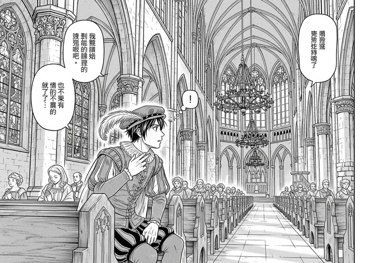 第1話：教会のシャンデリア