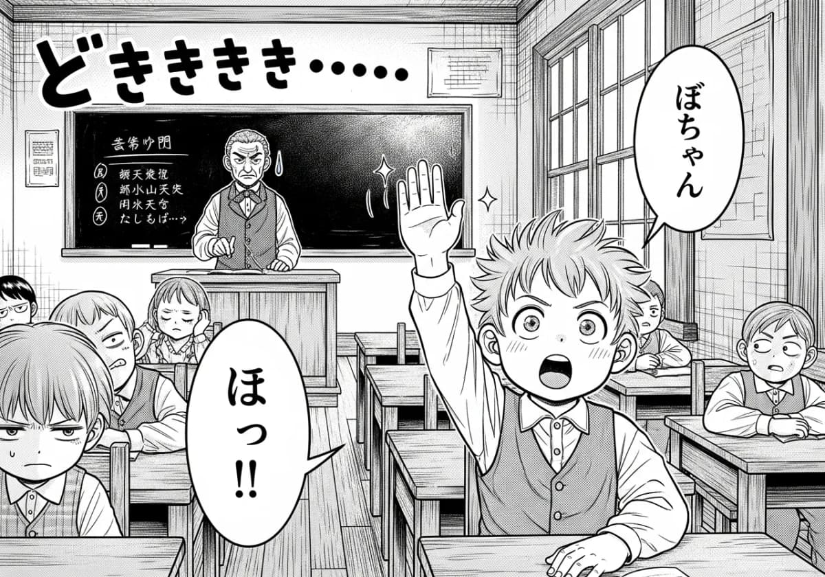 第1話:学校キライ!